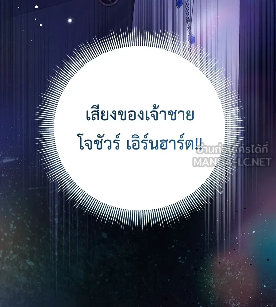 คุณพ่อของหนูคือศัตรูในชาติก่อน ตอนที่ 7 รูปที่ 168