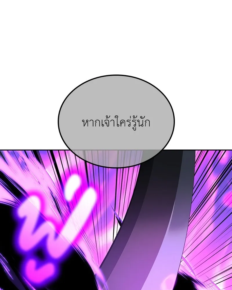 เกิดอีกทีเป็นว่าที่ประมุขลัทธิมาร ตอนที่ 141 รูปที่ 227