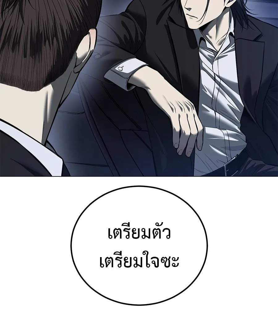 มัจจุราชชุดแดง ตอนที่ 3 รูปที่ 85