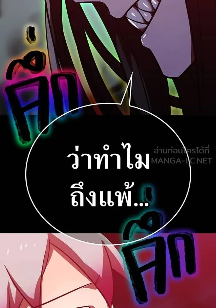เพลเยอร์เลือดเทวะ ตอนที่ 73 รูปที่ 74
