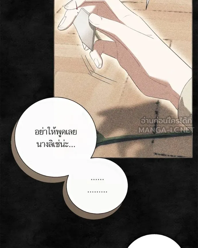 นึกว่าเป็นอิเซไค ตอนที่ 99 รูปที่ 97