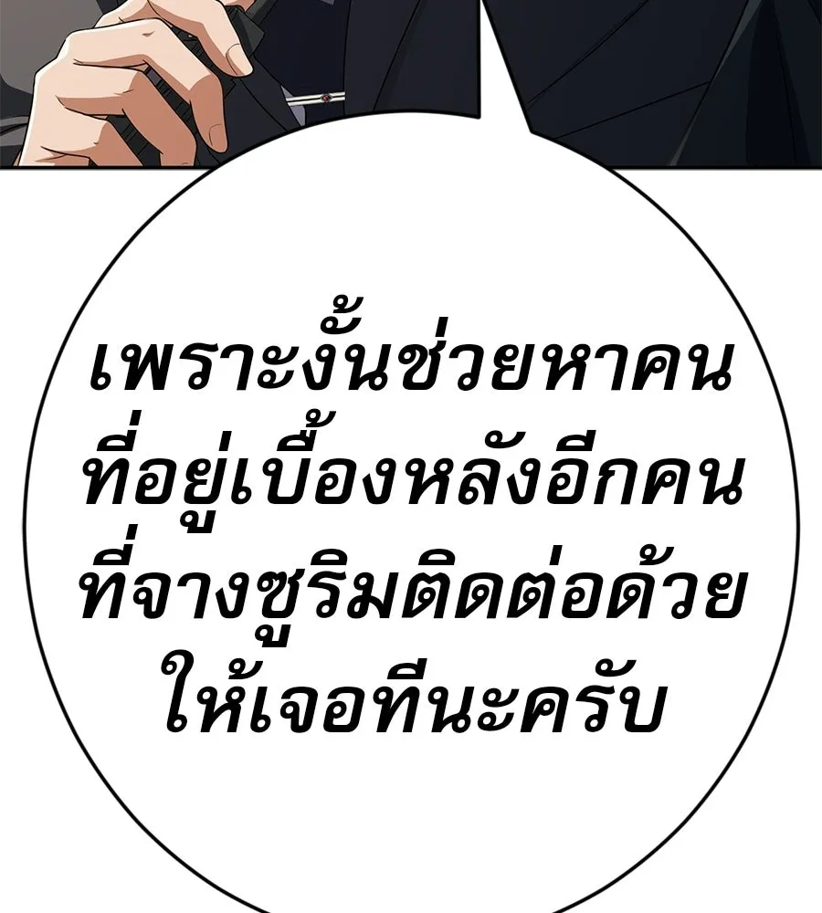 คอลเซ็นเตอร์เปลี่ยนชีวิต ตอนที่ 69 การแสดงสุดอันตราย รูปที่ 35