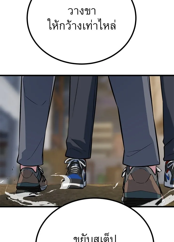 ราชาลานประลอง ตอนที่ 9 รูปที่ 166
