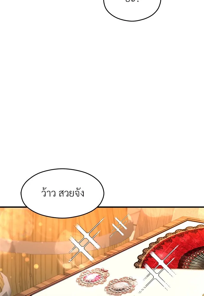 จักรพรรดิคลั่งรักที่เด็กกว่าฉันพันปี ตอนที่ 36 รูปที่ 64