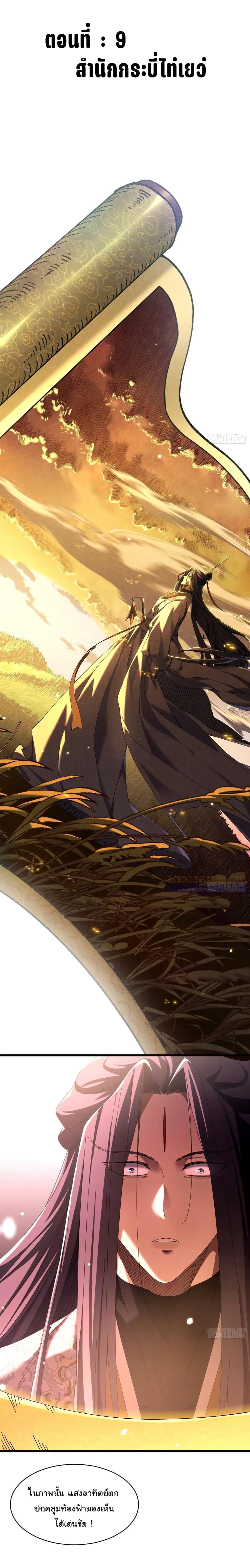 Manga-lc-com อ่านมังงะ อ่านการ์ตูน ออนไลน์ ฟรี Don’t Tell Me You Think Cultivating Immortality Is Difficult ตอนที่ 1 2 3 4 5 6 7 8 9 10 11 12 13 14 ฟรี ไม่มีโฆษณา Manga-lc - อ่าน มังงะ อ่าน การ์ตูน ออนไลน์ อ่านมังงะ ฟรี