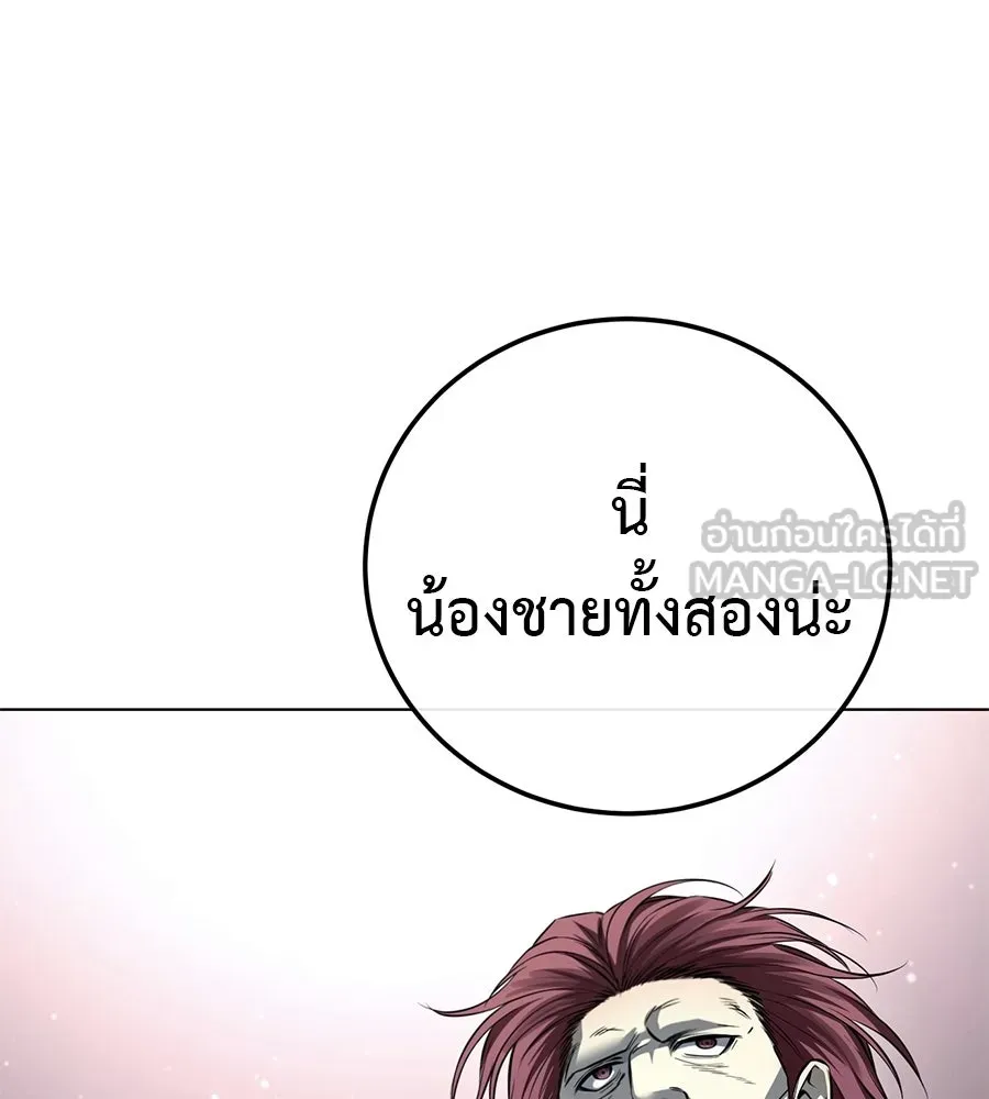 มัจจุราชชุดแดง ตอนที่ 57 รูปที่ 90