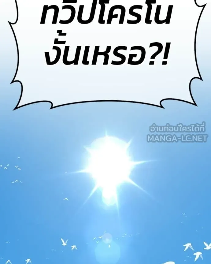 +99 ท่อนไม้ ตอนที่ 171 รูปที่ 392