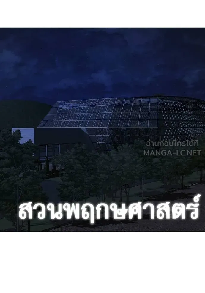 reality ตอนที่ 176 รูปที่ 156