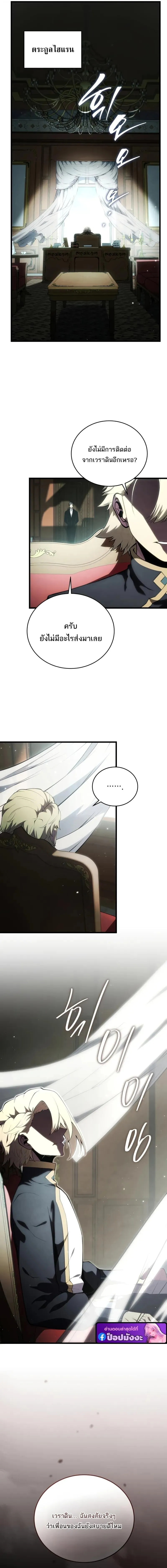 Swordmaster_s Youngest Son บ_ตรคนส_ดท_องของตระก_ลเซ_ยนดาบ ตอนที่ ตอนที่ 199 รูปที่ 12