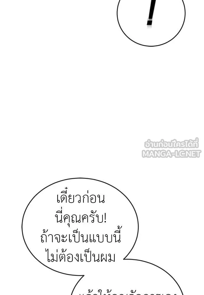 ยมราชลงทัณฑ์ ตอนที่ 129 รูปที่ 132