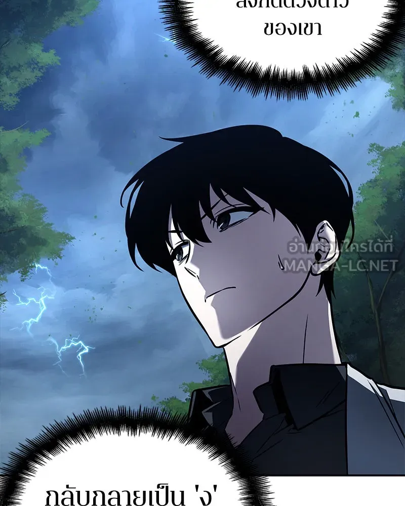 Omniscient Reader อ่านชะตาวันสิ้นโลก ตอนที่ 25 เหล่าผู้เผชิญหน้ากับเทพเจ้า (1 รูปที่ 117