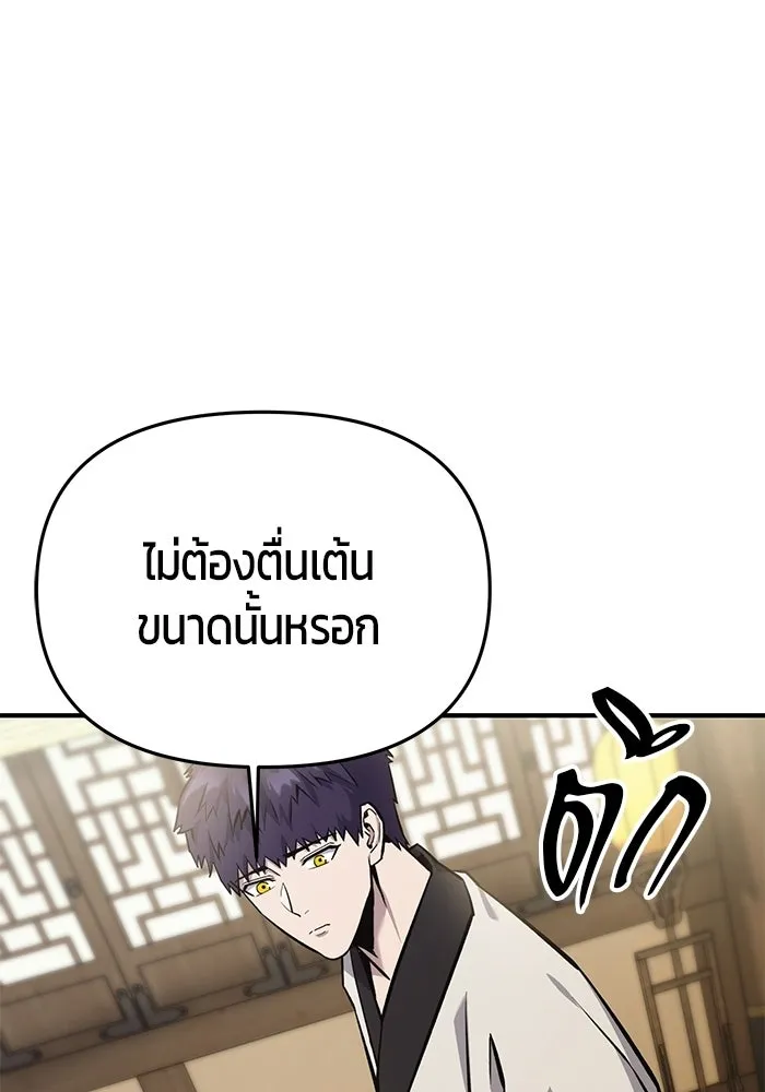 นักออกแบบเขาวงกตระดับชาติ ตอนที่ 8 รูปที่ 11