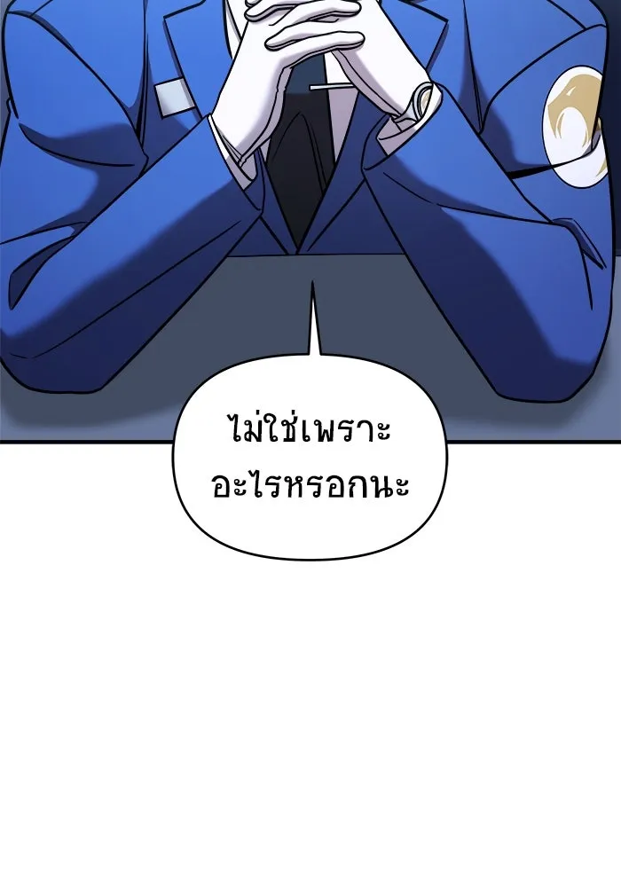 วายร้ายก็อยากมีรัก ตอนที่ 3 รูปที่ 101