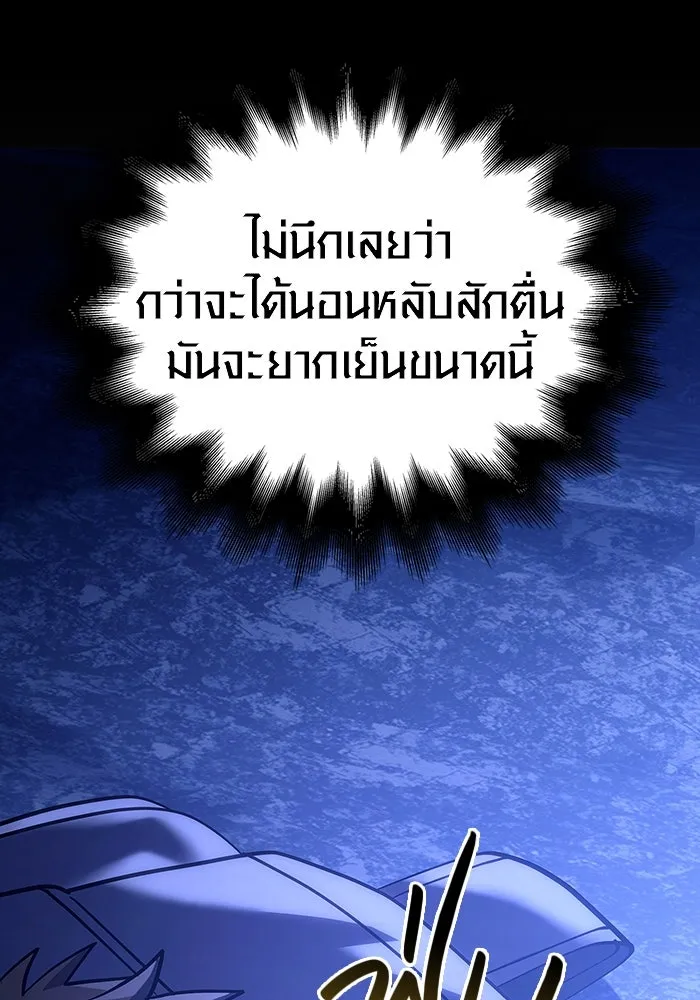 เอาชีวิตรอดในเกมฉบับคนเถื่อน ตอนที่ 7 รูปที่ 119