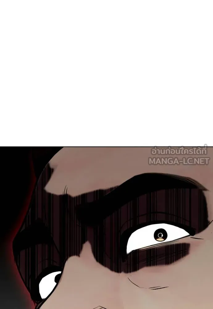 หมาหัวเน่า ตอนที่ 152 รูปที่ 7