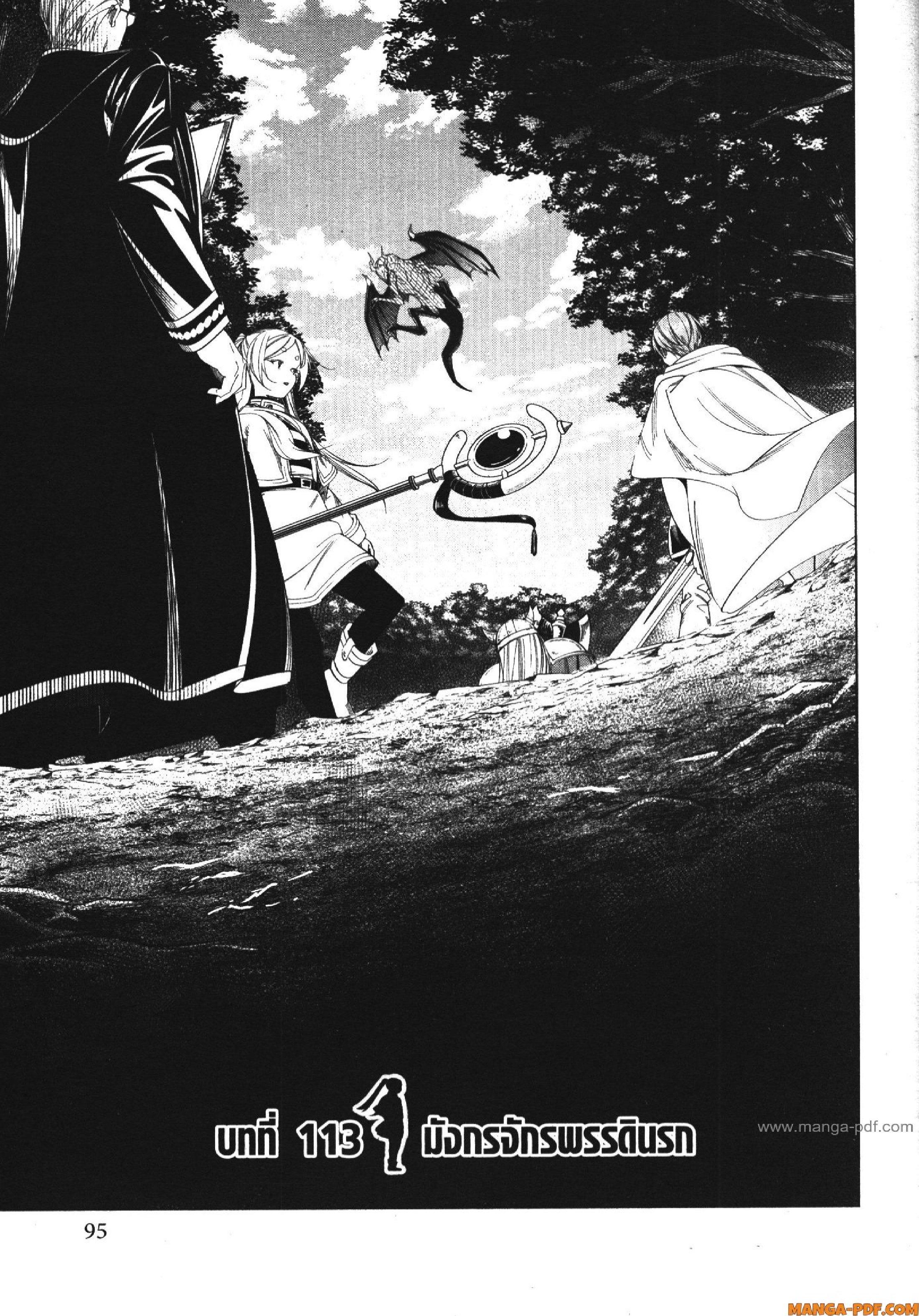 Manga-lc-com อ่านมังงะ อ่านการ์ตูน ออนไลน์ ฟรี Sousou no Frieren ตอนที่ 1 2 3 4 5 6 7 8 9 10 11 12 13 14 ฟรี ไม่มีโฆษณา Manga-lc - อ่าน มังงะ อ่าน การ์ตูน ออนไลน์ อ่านมังงะ ฟรี