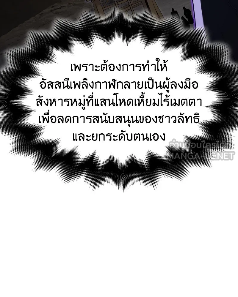 เกิดอีกทีเป็นว่าที่ประมุขลัทธิมาร ตอนที่ 82 รูปที่ 51