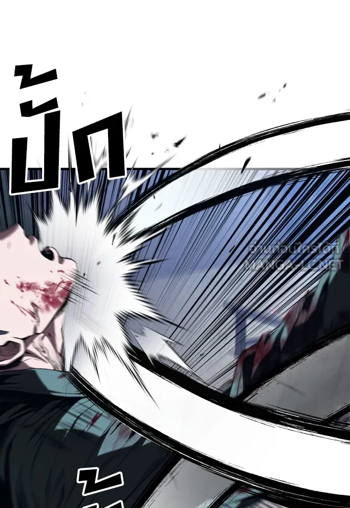 สนิมเชือดเลือดสาด ตอนที่ 5 รูปที่ 174