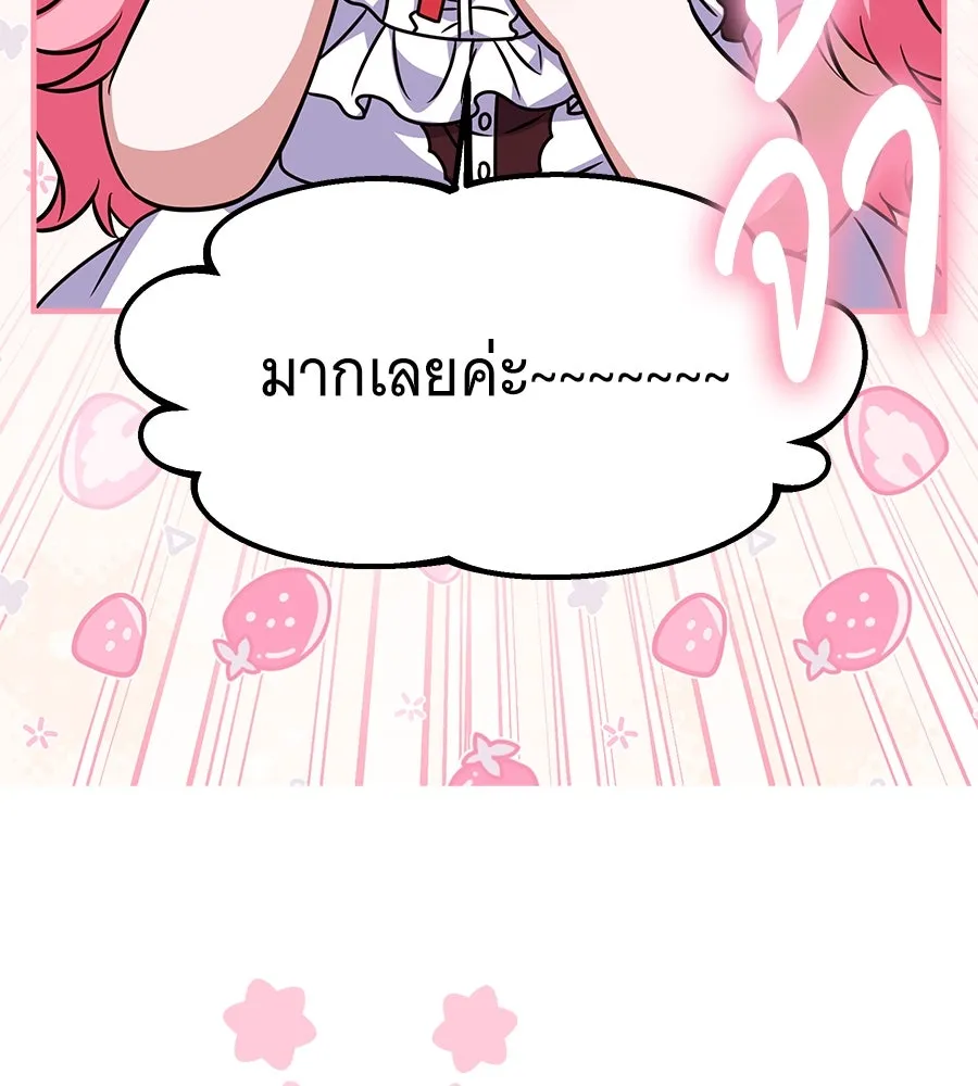 เปลี่ยนบทร้ายให้เป็นบทรัก ตอนที่ 51 (จบซีซัน 1) รูปที่ 107