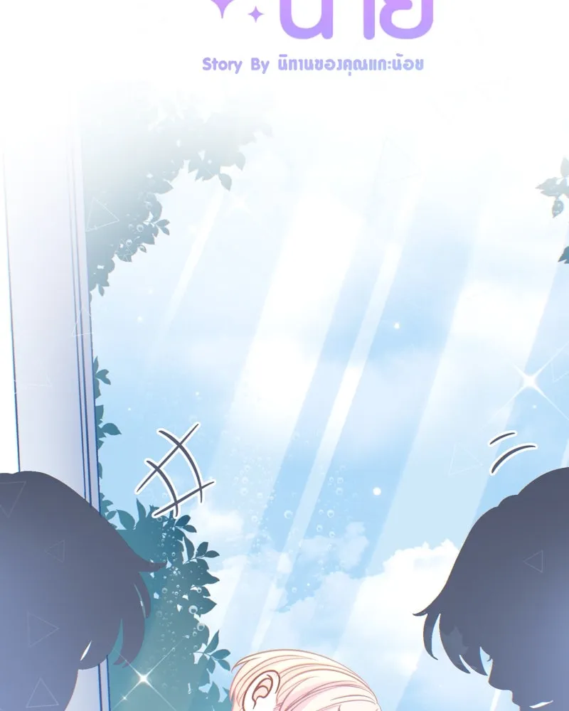 ฤดูฝนของฉันกับนาย ตอนที่ 3 คุณลูกหมา รูปที่ 17