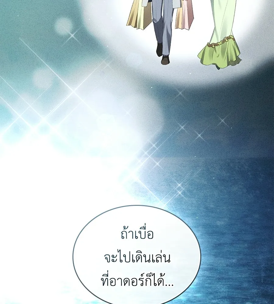 เล่ห์รักชนชั้นสูง ตอนที่ 82 รูปที่ 115