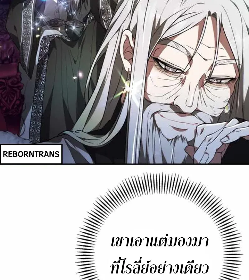 I Become a Legendary Arch Mage by Reading a Book ฉ_นกลายเป_นจอมเวทย_ในตำนานจากการอ_านหน_งส_อ ตอนที่ ตอนที่ 38 รูปที่ 73