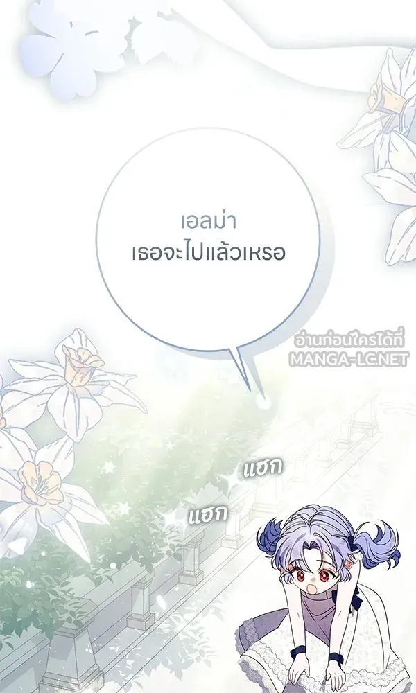 ครอบครัวผิดแผน ตอนที่ 49 รูปที่ 84