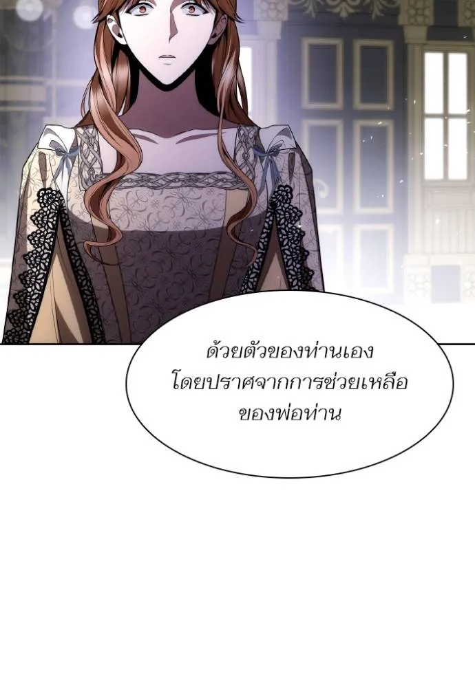 ชาตินี้น้องขอเป็นราช ตอนที่ 119 รูปที่ 127