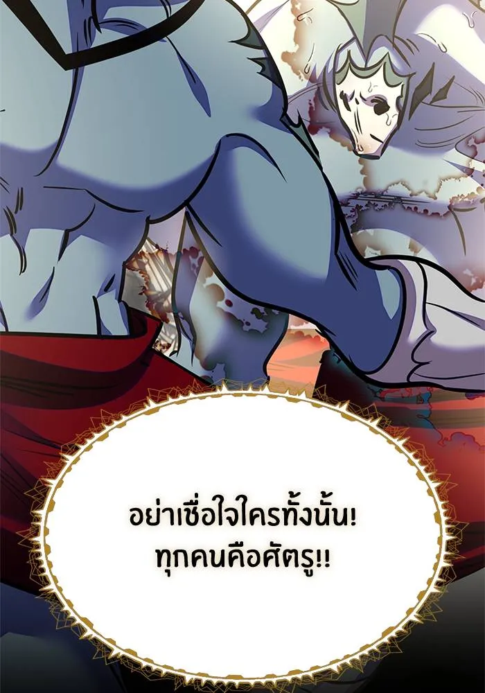 Return to Player ตอนที่ 161 รูปที่ 5