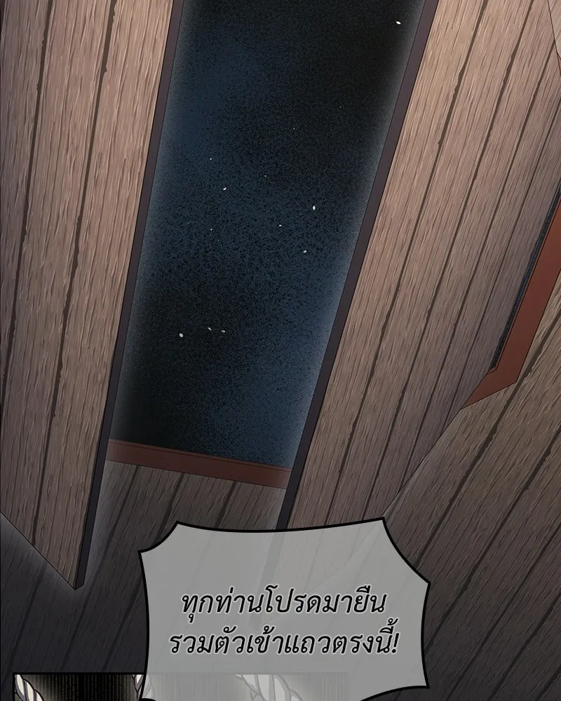 เกิดอีกทีเป็นว่าที่ประมุขลัทธิมาร ตอนที่ 151 รูปที่ 2