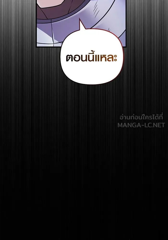 เอาชีวิตรอดในเกมฉบับคนเถื่อน ตอนที่ 68 ไม่ใช่คนเถื่อนด้วยซ้ำ รูปที่ 138