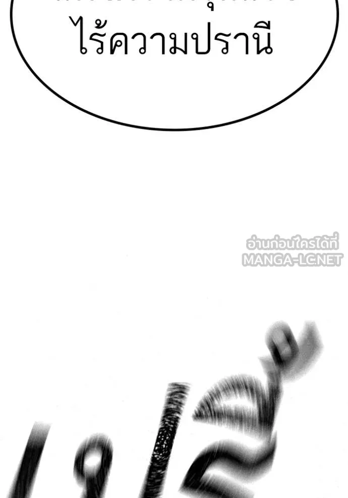 reality ตอนที่ 167 รูปที่ 106