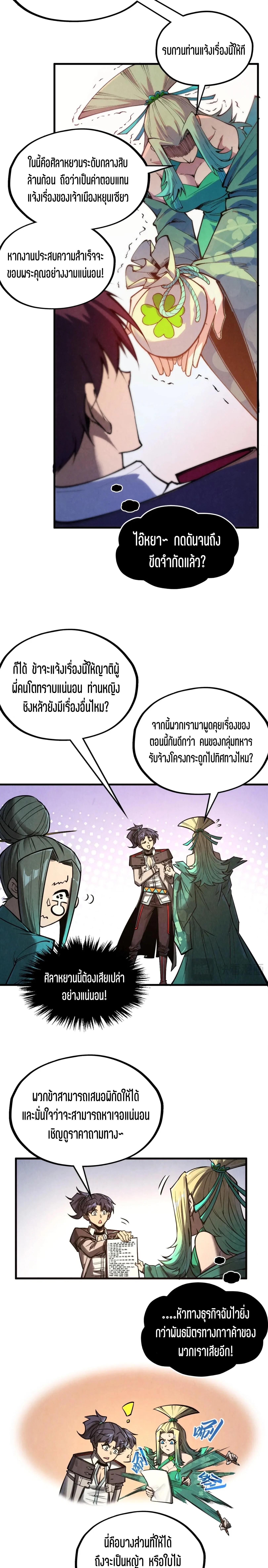 Manga-lc-com อ่านมังงะ อ่านการ์ตูน ออนไลน์ ฟรี The Eternal Supreme ตอนที่ 1 2 3 4 5 6 7 8 9 10 11 12 13 14 ฟรี ไม่มีโฆษณา Manga-lc - อ่าน มังงะ อ่าน การ์ตูน ออนไลน์ อ่านมังงะ ฟรี