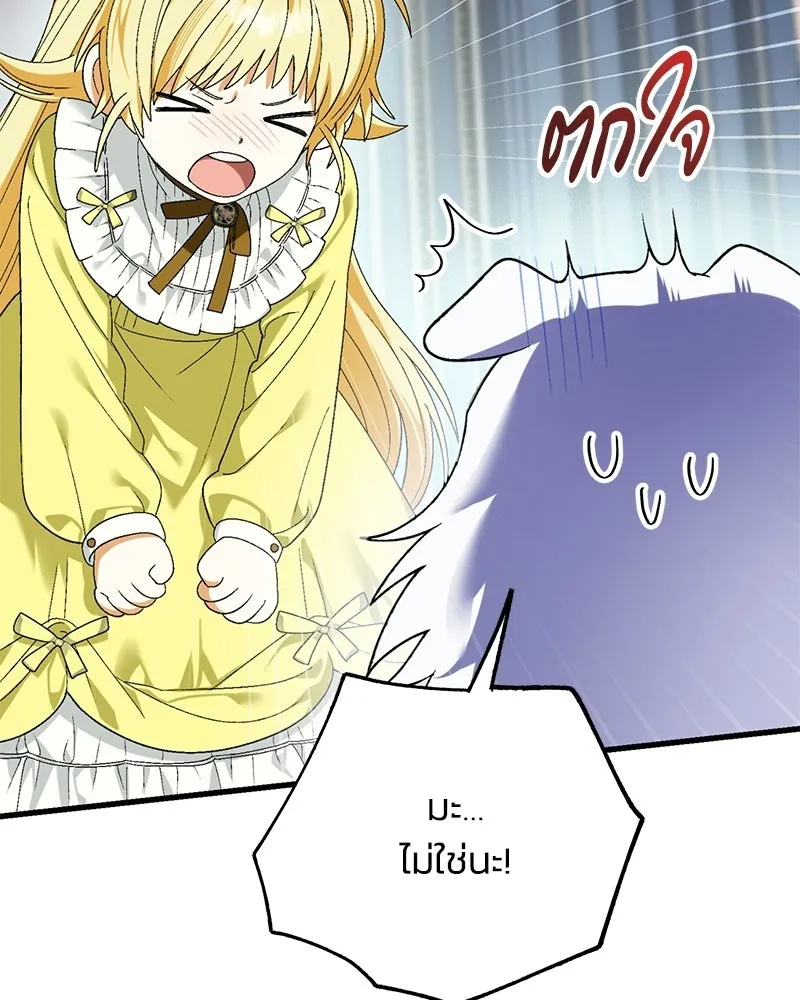 จุ๊บรัก คุณหมาป่า ตอนที่ 9 รูปที่ 10