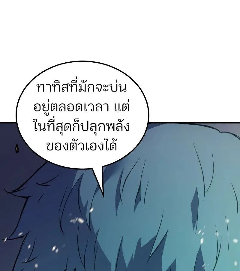 The Indomitable Martial King ตอนที่ ตอนที่ 64 รูปที่ 124