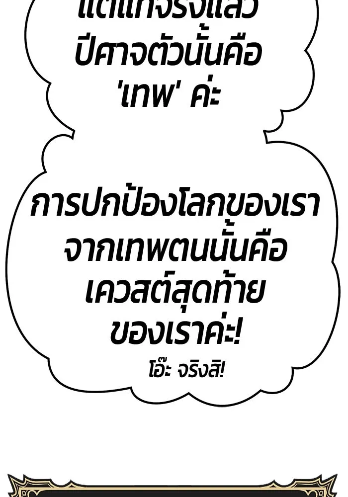 +99 ท่อนไม้พร้อมบวก ตอนที่ 68 รูปที่ 20