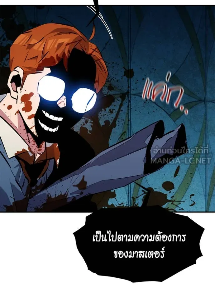 แยกร่างล่าอัตโนมัติ ตอนที่ 136 รูปที่ 93