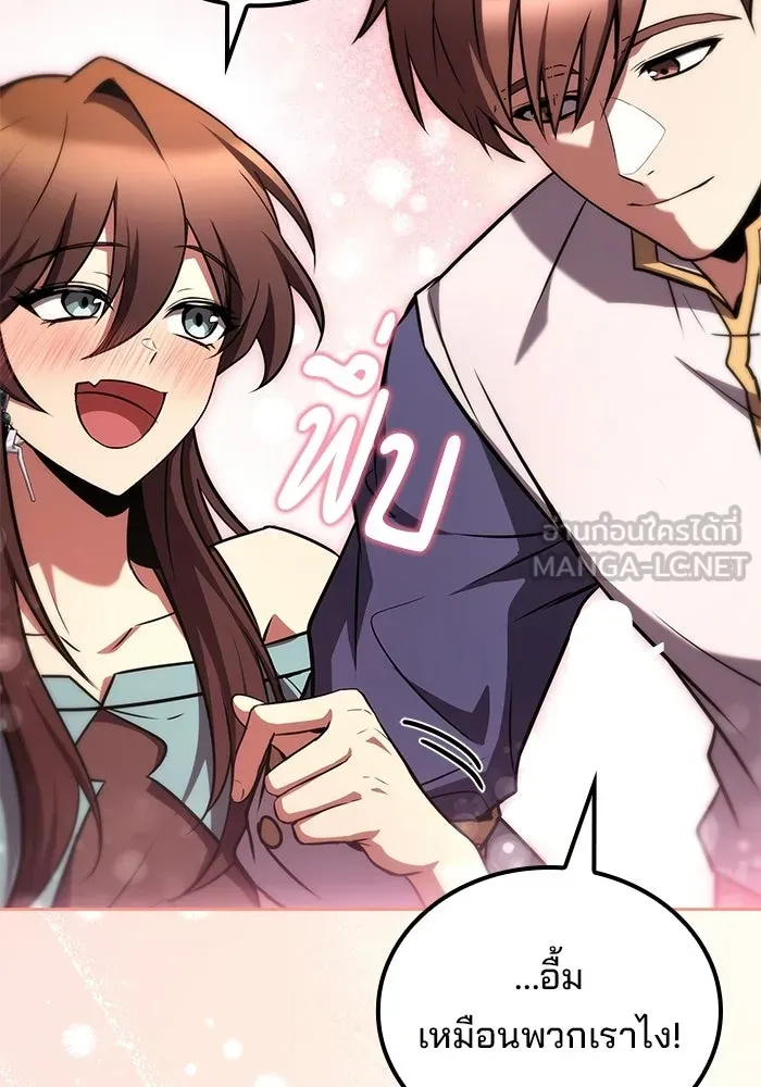 ครัวจอมเวท ตอนที่ 137 รูปที่ 159