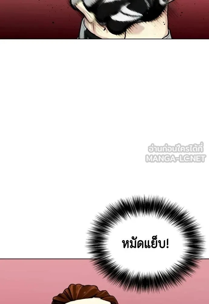 หมาหัวเน่า ตอนที่ 149 รูปที่ 170