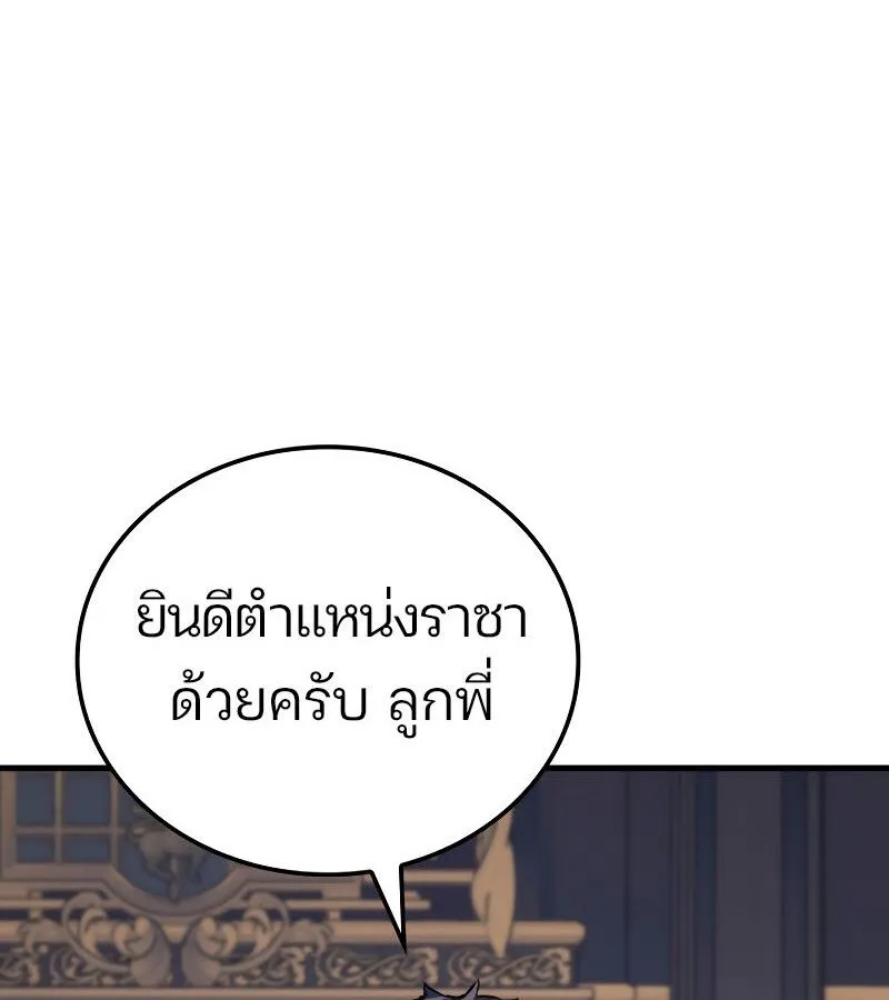 The Indomitable Martial King ตอนที่ ตอนที่ 59 รูปที่ 71