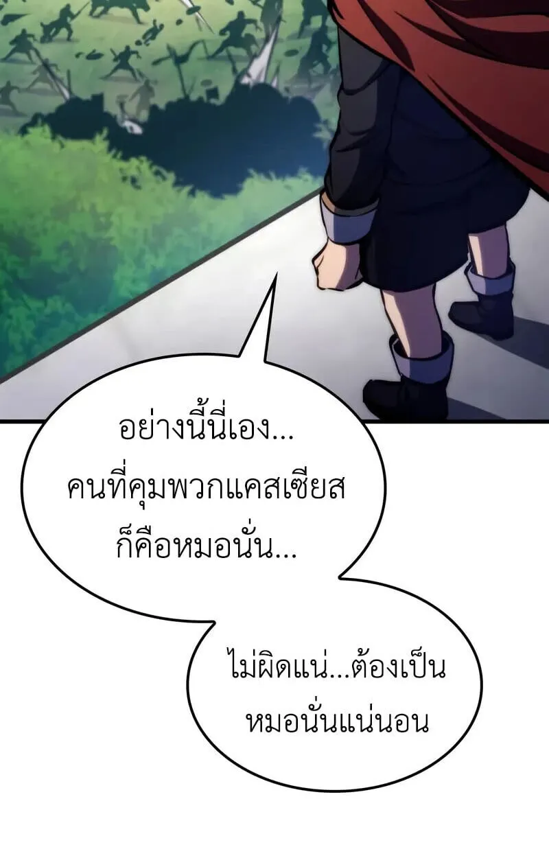 Breakers ตอนที่ ตอนที่ 25 รูปที่ 62