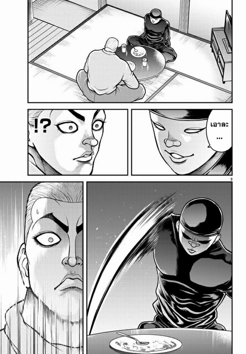 Manga-lc-com อ่านมังงะ อ่านการ์ตูน ออนไลน์ ฟรี Baki Gaiden Gaia & Sikorsky ตอนที่ 1 2 3 4 5 6 7 8 9 10 11 12 13 14 ฟรี ไม่มีโฆษณา Manga-lc - อ่าน มังงะ อ่าน การ์ตูน ออนไลน์ อ่านมังงะ ฟรี