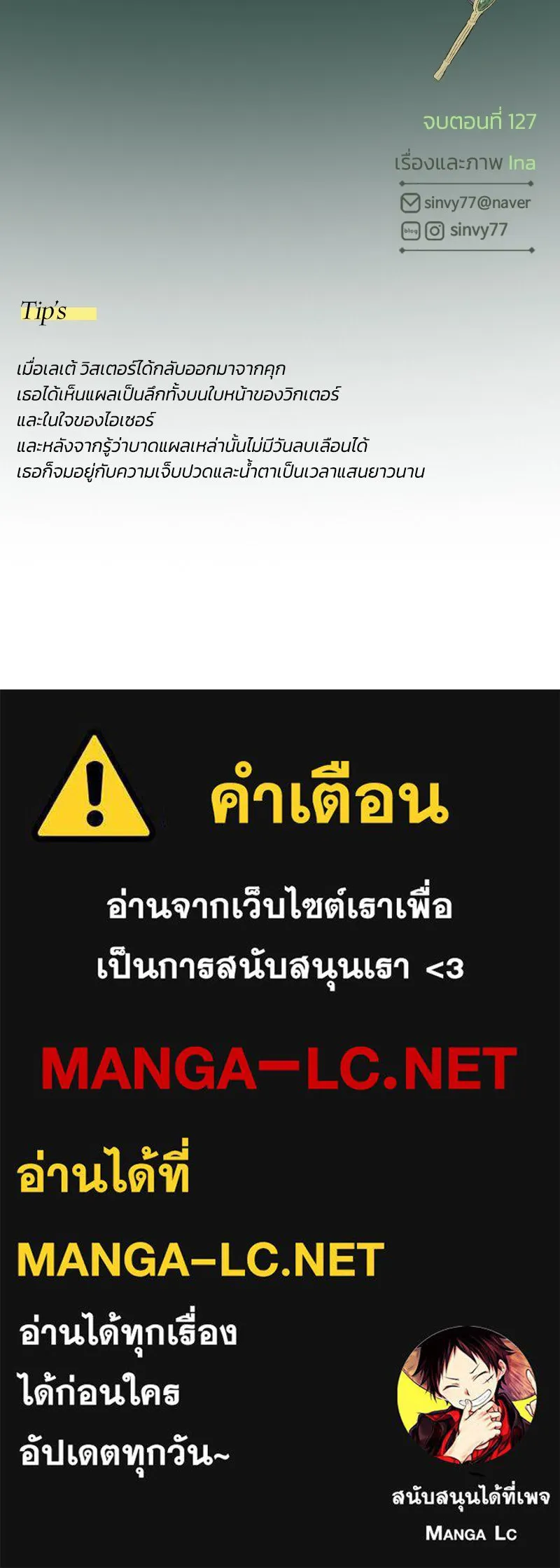 เซเรน่า ตอนที่ 127 รูปที่ 127