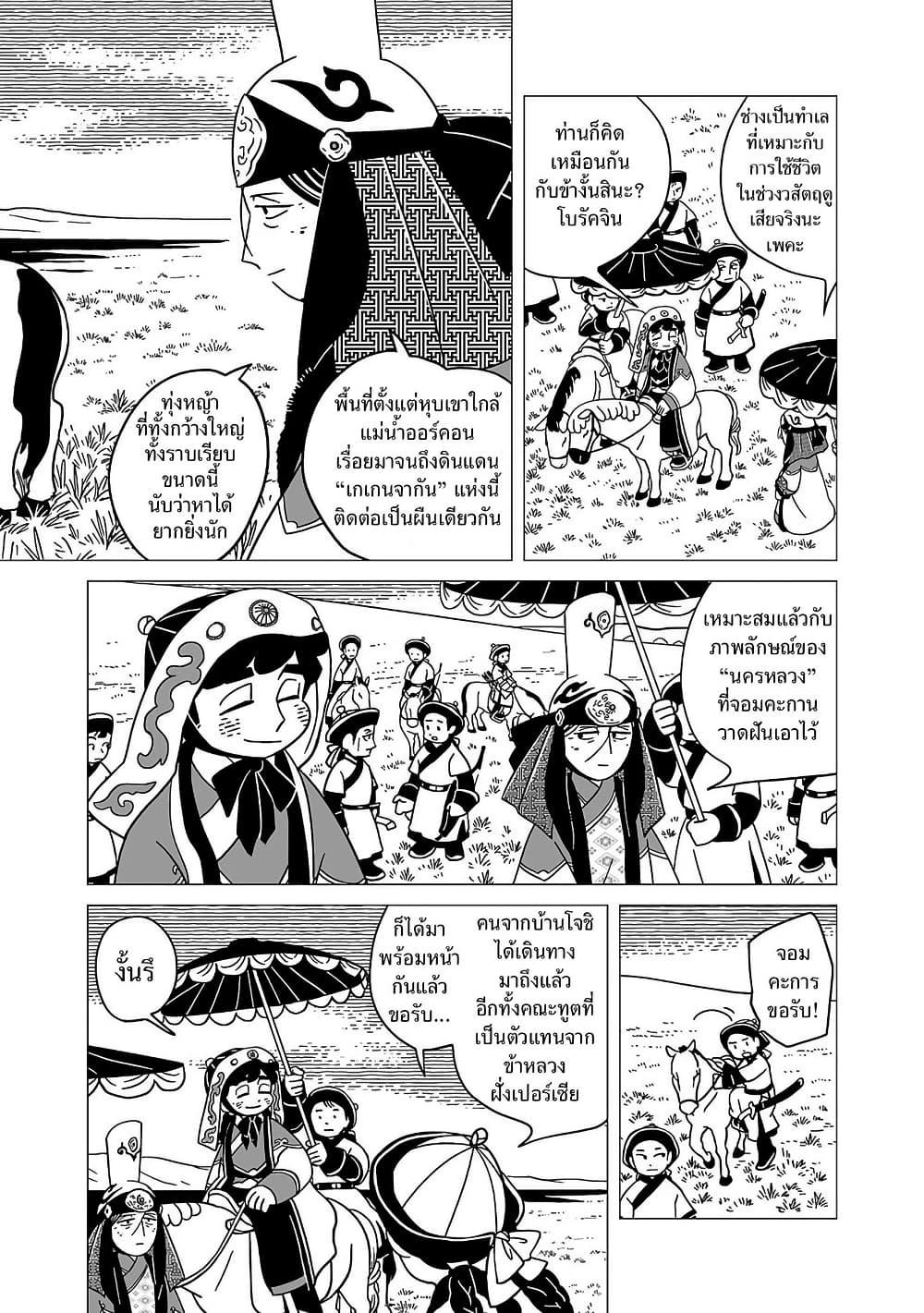 Manga-lc-com อ่านมังงะ อ่านการ์ตูน ออนไลน์ ฟรี Tenmaku no Jaadugar ตอนที่ 1 2 3 4 5 6 7 8 9 10 11 12 13 14 ฟรี ไม่มีโฆษณา Manga-lc - อ่าน มังงะ อ่าน การ์ตูน ออนไลน์ อ่านมังงะ ฟรี