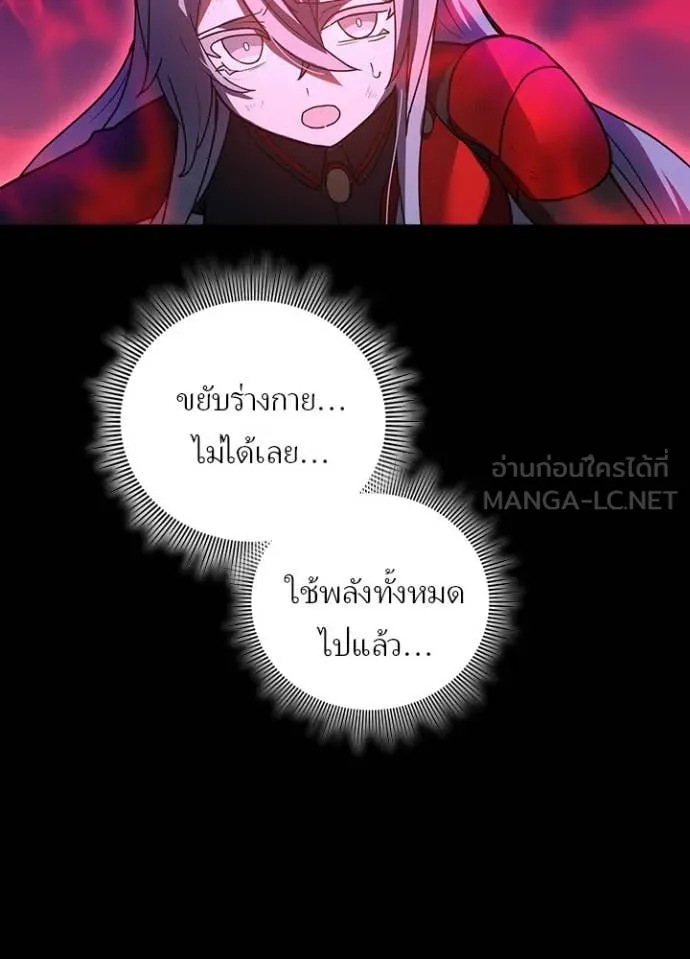 เป้าหมายครั้งที่ 2 ตอนที่ 66 รูปที่ 10