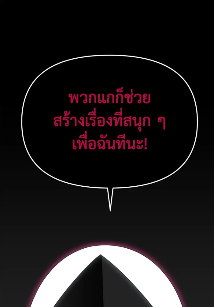 อดีตบอสหอคอย ตอนที่ 49 รูปที่ 167