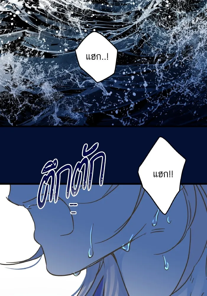 ฉันมันร้าย หรือเพราะโลกไม่น่ารัก ตอนที่ 201 รูปที่ 14