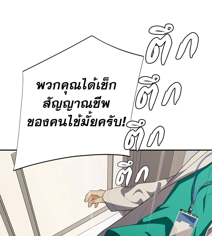 คอลเซ็นเตอร์เปลี่ยนชีวิต ตอนที่ 33 เงาแห่งความตาย รูปที่ 187