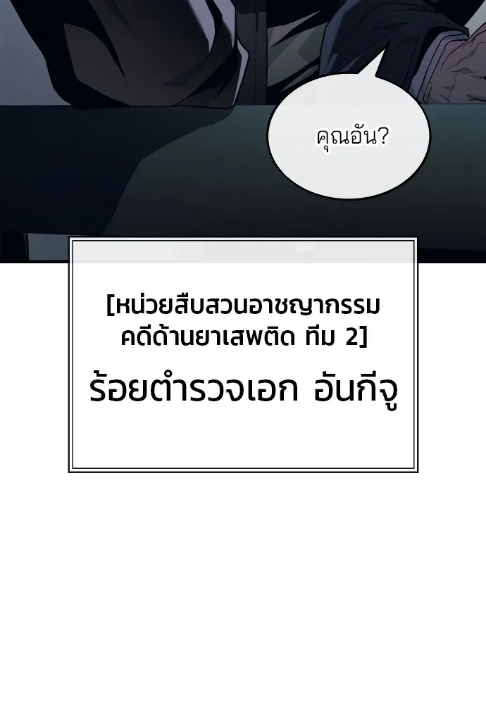 สนิมเชือดเลือดสาด ตอนที่ 15 รูปที่ 73