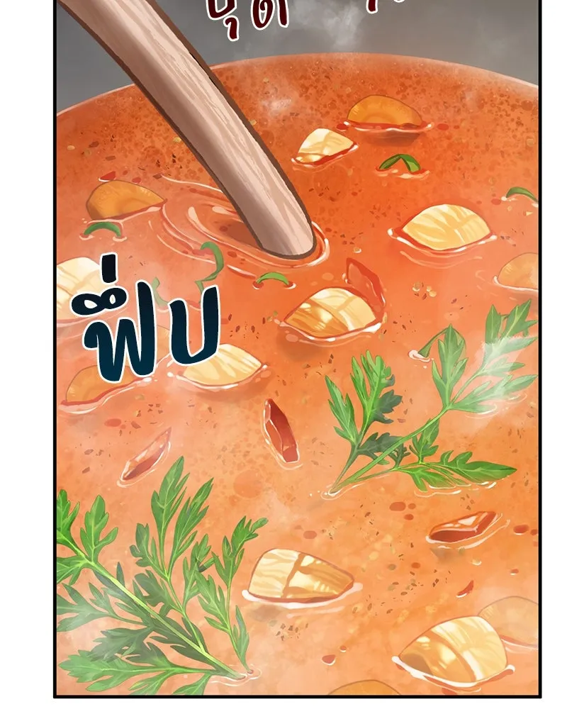 ปลูกผักพิชิตหอคอย ตอนที่ 71 รูปที่ 58